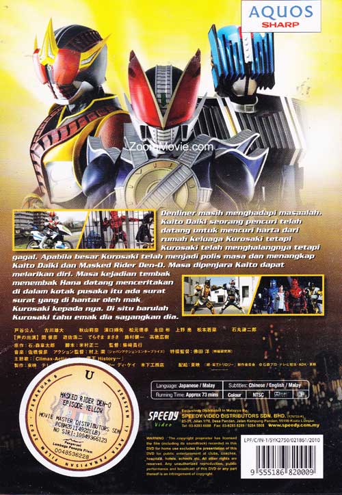 kamen Rider Den-O Trilogy The Movie Episode Yellow image 2