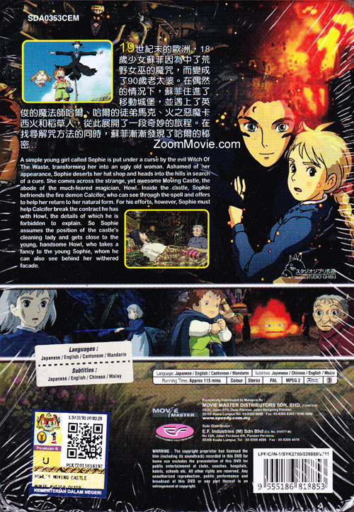 Howl's Moving Castle image 2