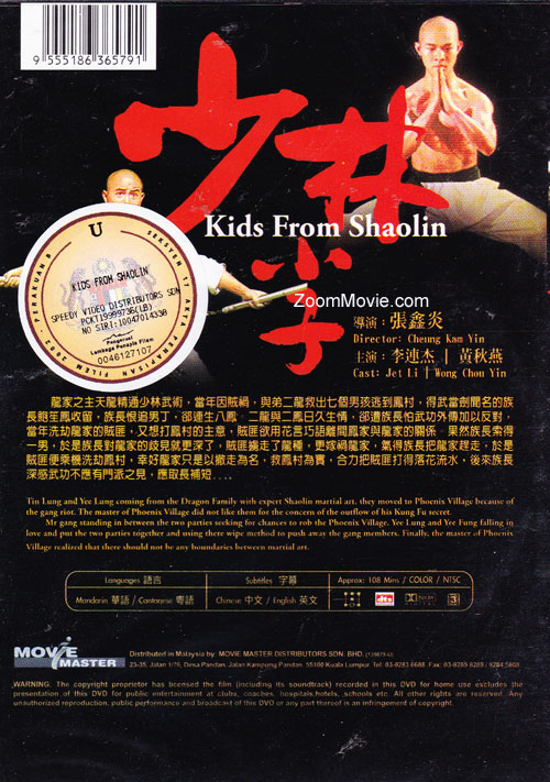 Kids From Shaolin image 2