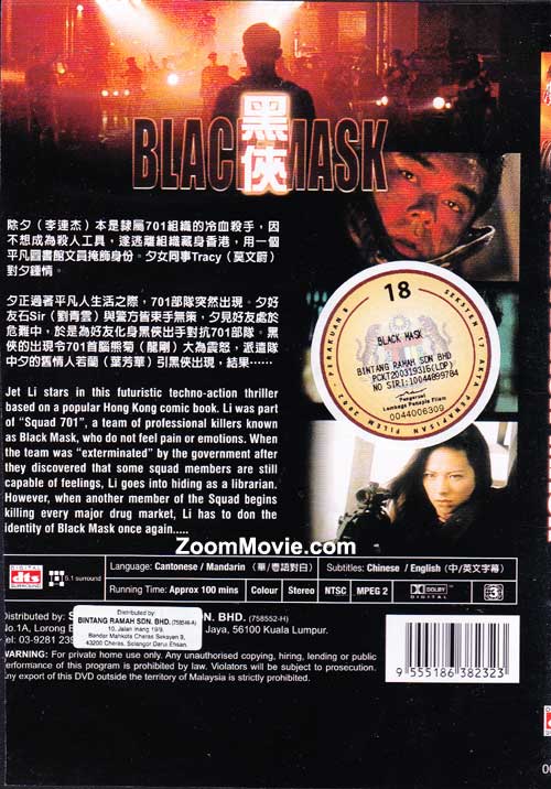 Black Mask image 2