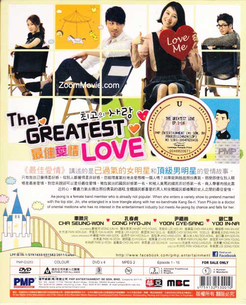 The Greatest Love image 2
