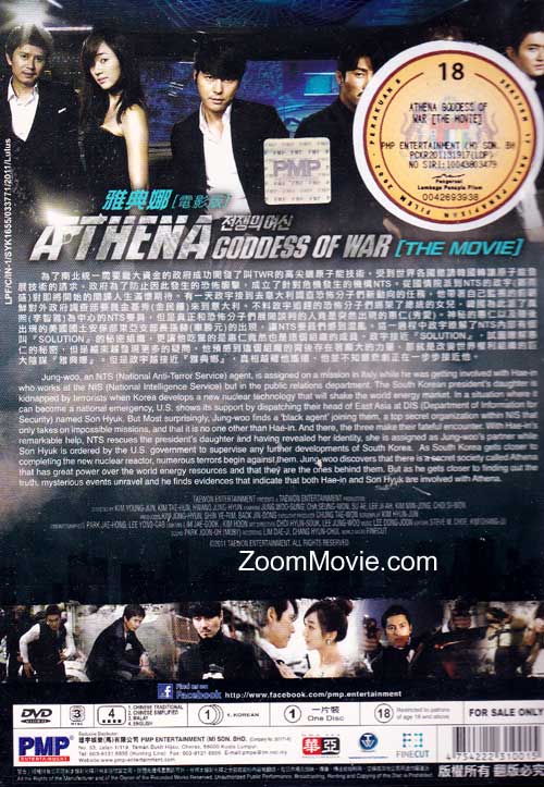 Athena: Goddess of War (The Movie) image 2