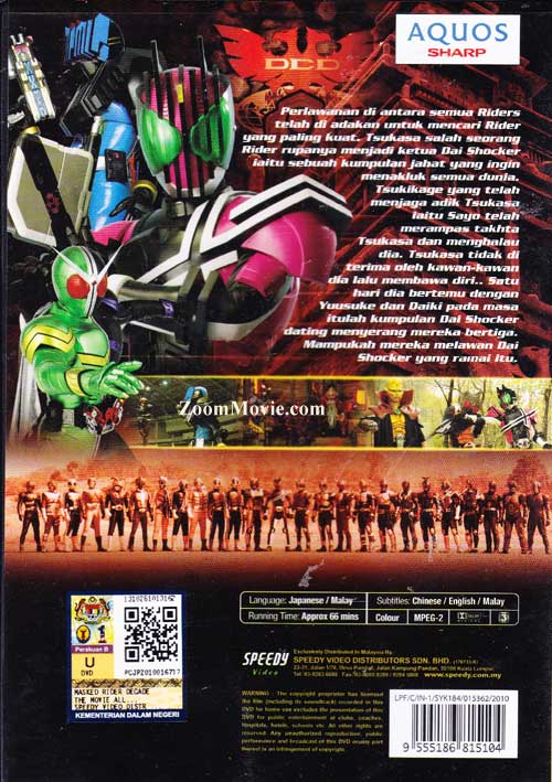 Kamen Rider Decade: All Riders vs. Dai-Shocker image 2