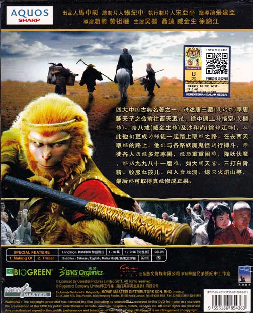 Journey to the West image 2