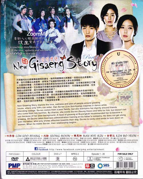 New Gisaeng Story Box 1 image 2