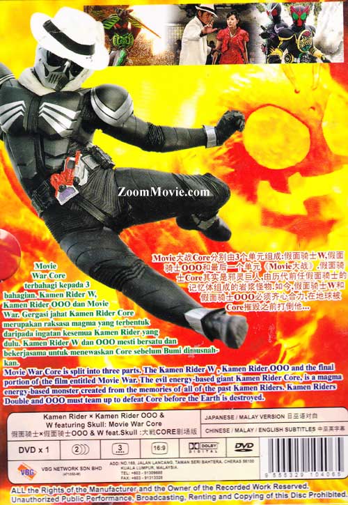 Kamen Rider × Kamen Rider OOO & W featuring Skull: Movie War Core image 2
