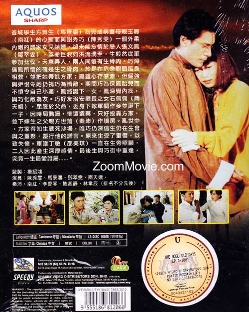 再见艳阳天(dvd(1996)