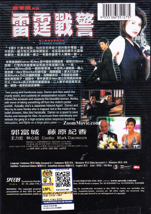 雷霆战警 (dvd) (2000)香港电影 中文字幕 | us $8.95