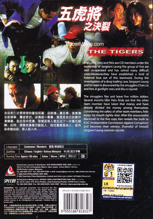 The Tigers image 2