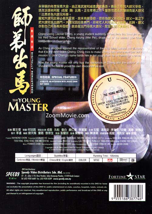 The Young Master image 2