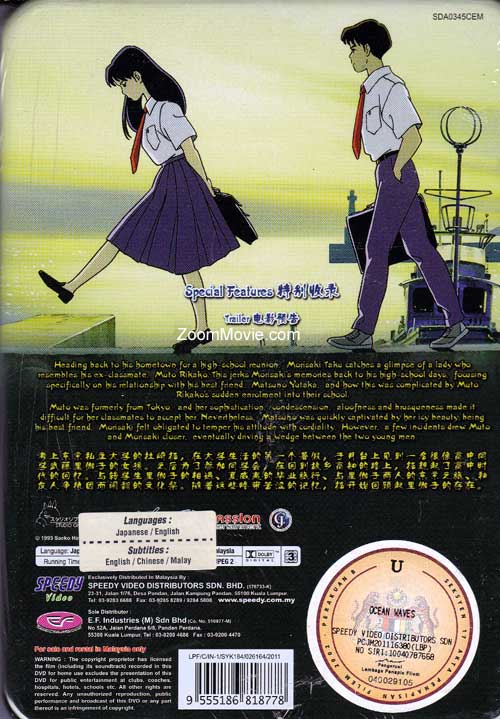 Ocean Waves Japanese Anime (1993) DVD