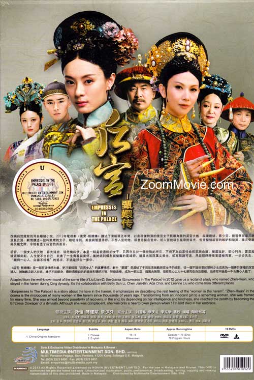 Empresses in The Palace (HD Version) image 2