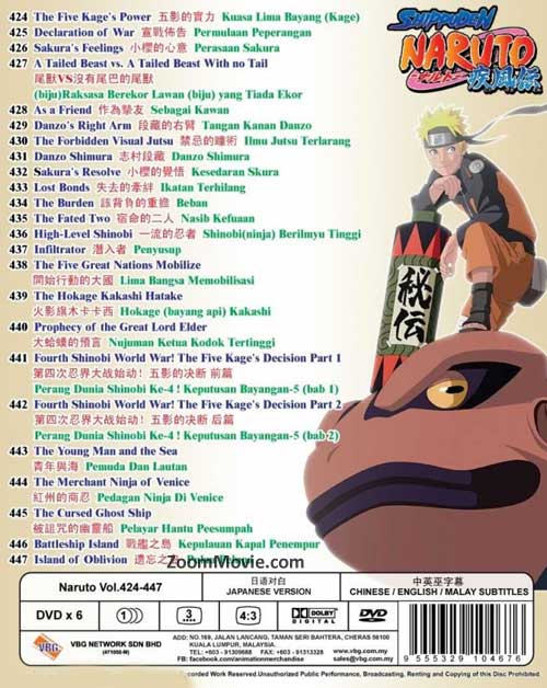 Naruto TV 424-447 (Naruto Shippudden) (Box 13) image 2