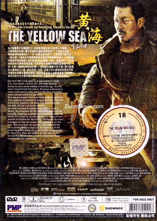 The Yellow Sea image 2