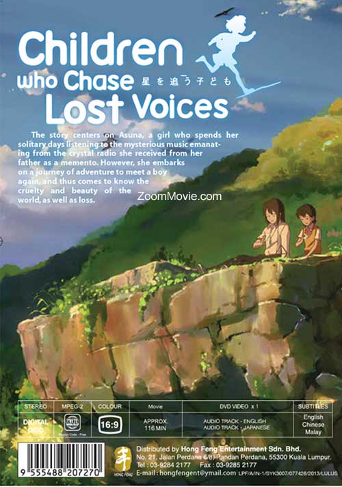 2011 Children Who Chase Lost Voices 2011 Children Who Chase Lost Voices