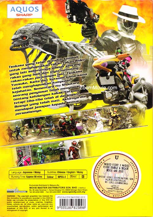 仮面ライダー×仮面ライダーW（ダブル）&ディケイド MOVIE大戦2010, image 2
