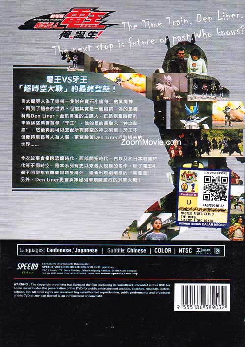 Kamen Rider Den-O The Movie: I'm Born! image 2
