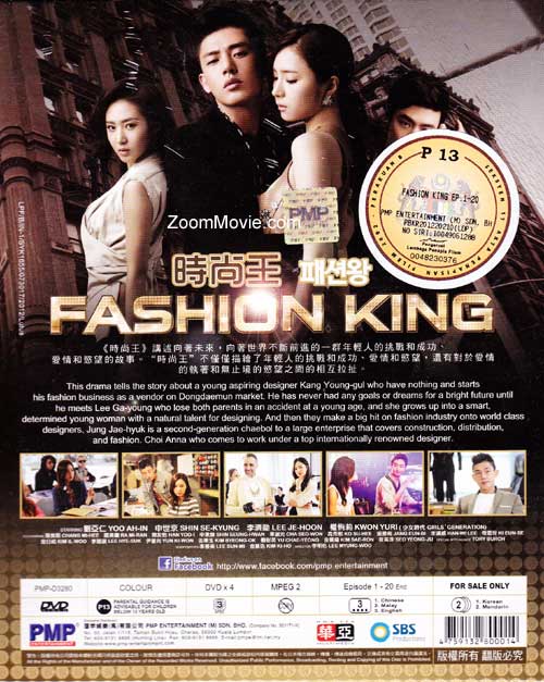 Fashion King image 2
