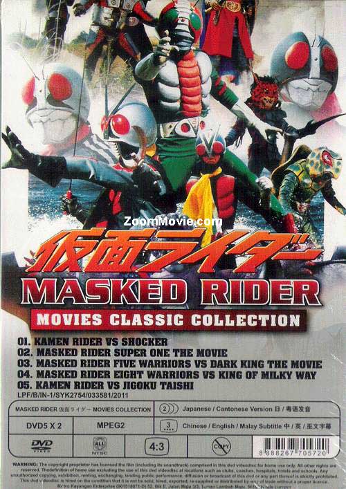 Masked Rider 5 Movies Classic Collection image 2
