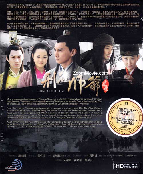 Chinese Detective (HD Version) image 2
