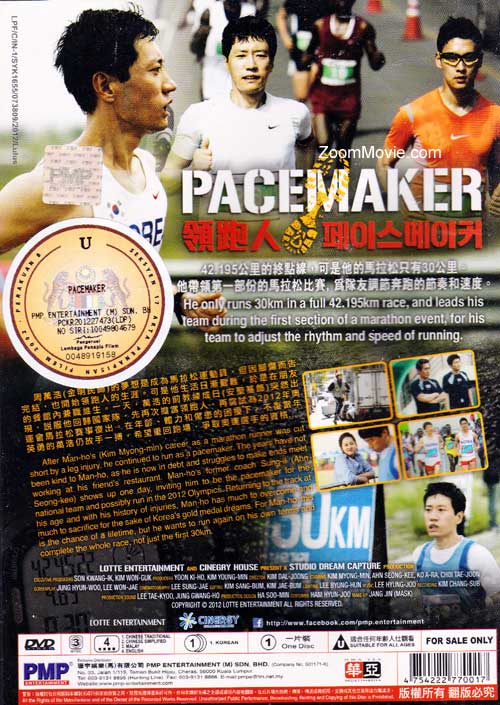 Pacemaker image 2