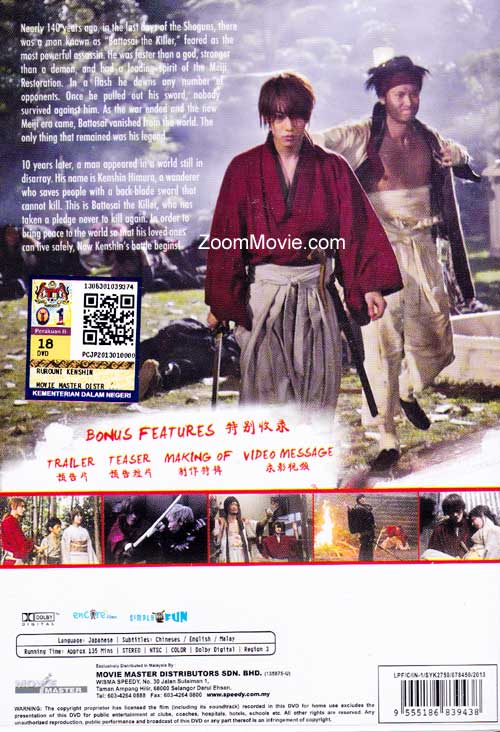 Rurouni Kenshin (Live Action Movie) image 2