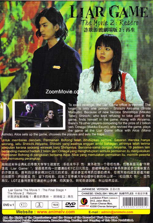 Liar Game: Reborn Japanese Movie (2012) DVD