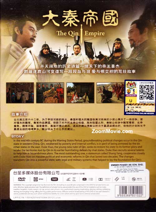 The Qin Empire image 2