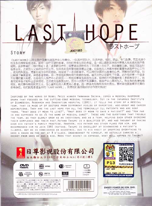 Last Hope image 2