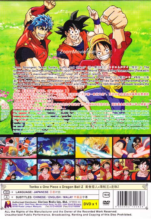 Toriko x One Piece x Dragon Ball Z image 2