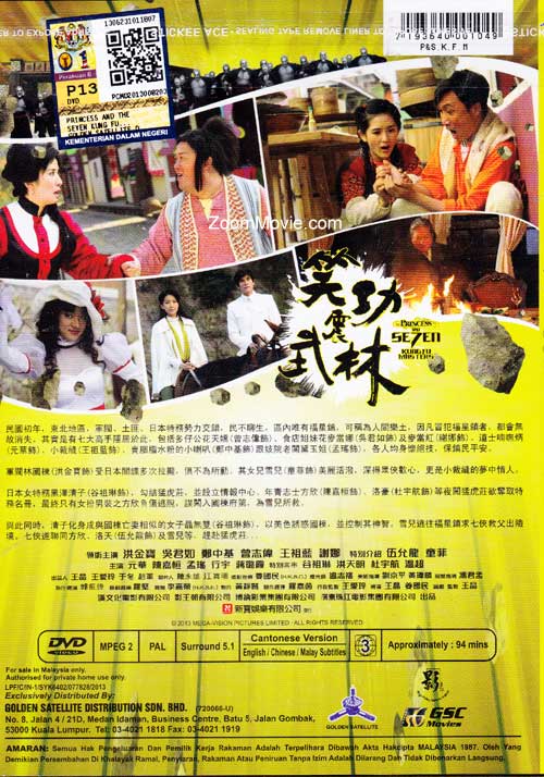 Princess and Seven Kung Fu Masters - Putlocker