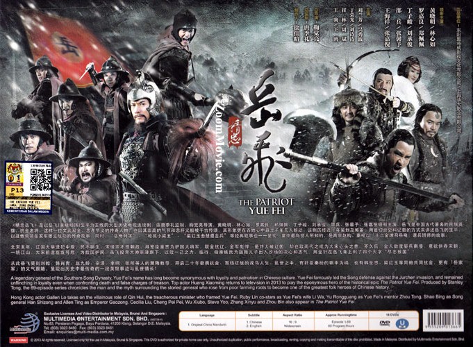 The Patriot Yue Fei (HD Shooting Version) image 2