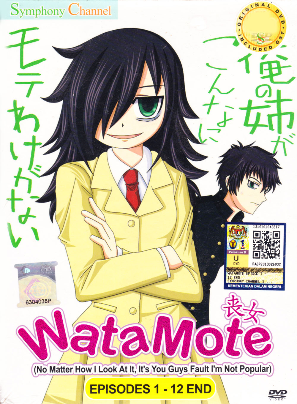 Watamote image 2