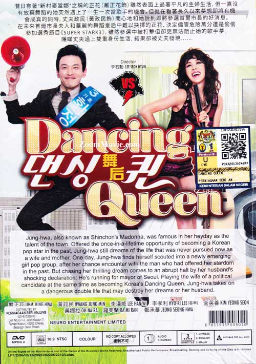 Dancing Queen image 2