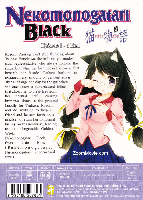 Nekomonogatari Black (DVD) Japanese Anime (2012) Episode 1-4 end