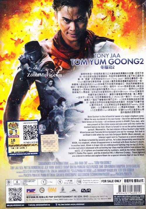 Tom Yum Goong 2 image 2