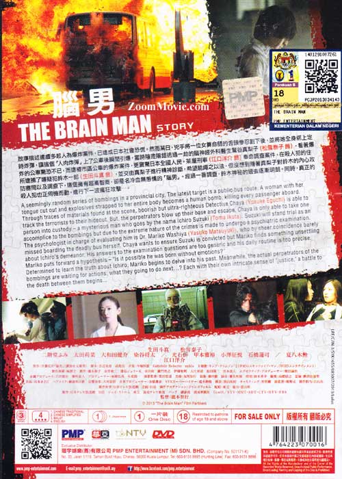 The Brain Man image 2