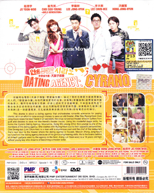 Dating Agency: Cyrano image 2