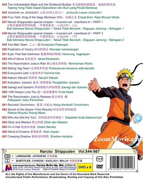 Naruto TV 544-567 (Naruto Shippudden) (Box 18) image 2