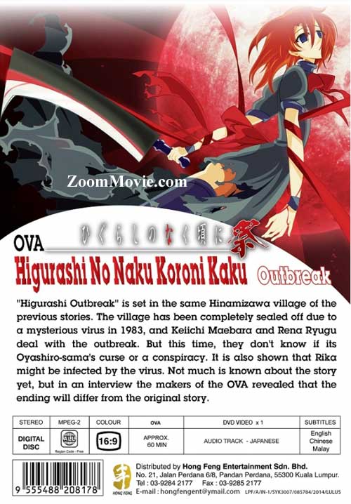 Higurashi no Naku Koro ni Kaku: Outbreak (OVA) image 2