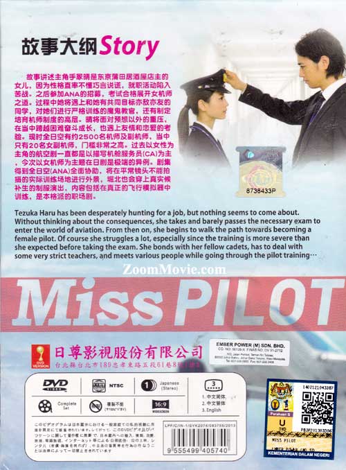 Miss Pilot image 2