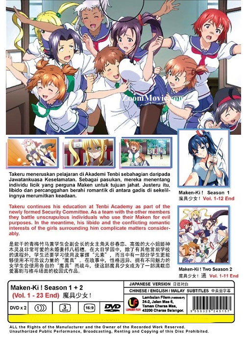 魔具少女!(第1~2季) (dvd) 正版2014光碟