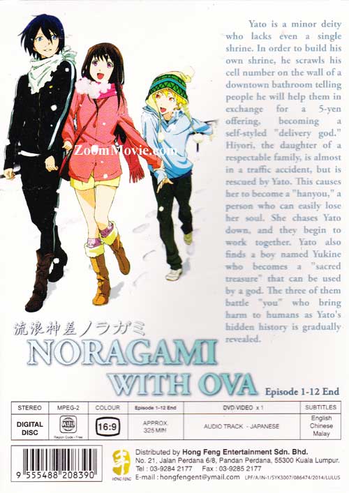 Noragami + OVA image 2