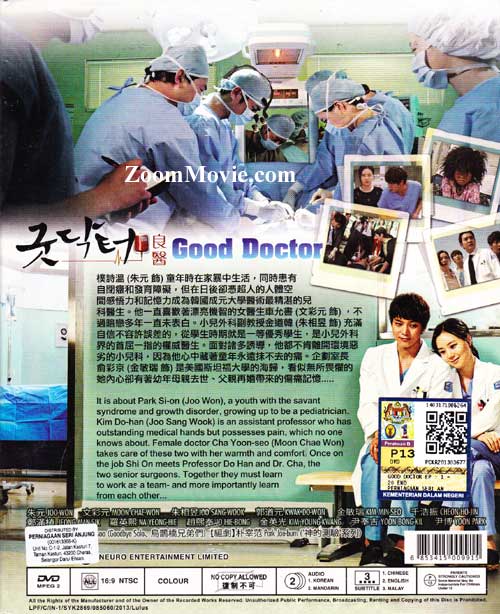 Good Doctor image 2