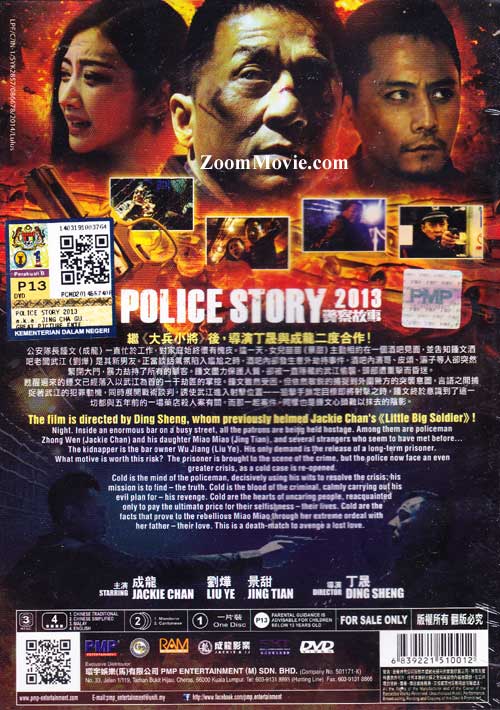 Police Story 2013 image 2