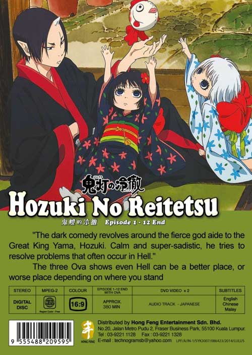 Hozuki no Reitetsu image 2