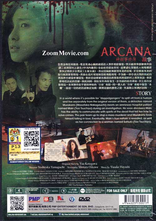 Arcana image 2