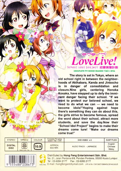 Love Live! School Idol Project Season 1 + 2 image 2
