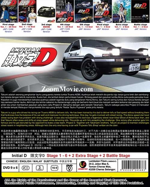 Initial D (Stage 1 - 6 +2 Battle Stage + 2 Extra Stage) image 2