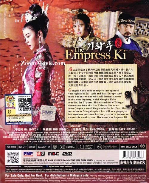 The Empress Ki image 2